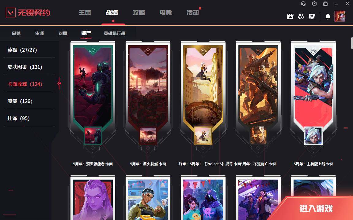 WWQLXY38278无畏契约账号详情图8 WWQLXY38278无畏契约账号详情图8