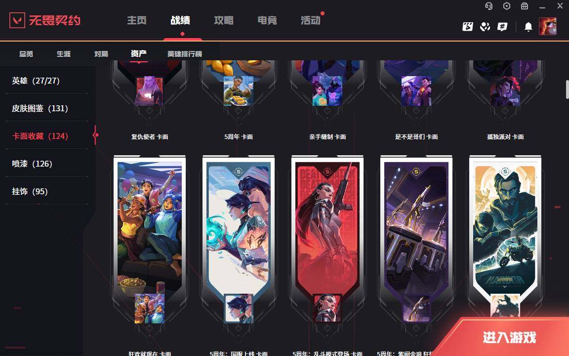WWQLXY38278无畏契约账号详情图9 WWQLXY38278无畏契约账号详情图9