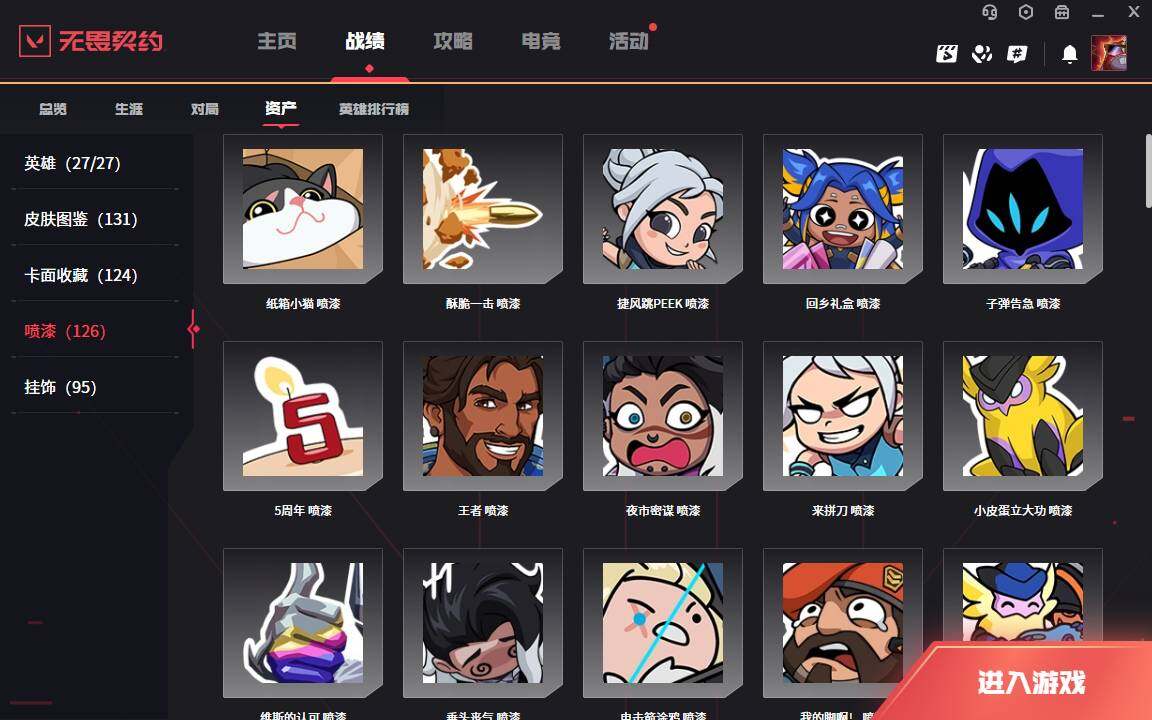 WWQLXY38278无畏契约账号详情图10 WWQLXY38278无畏契约账号详情图10