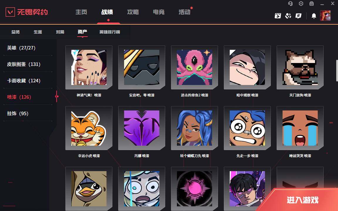 WWQLXY38278无畏契约账号详情图11 WWQLXY38278无畏契约账号详情图11