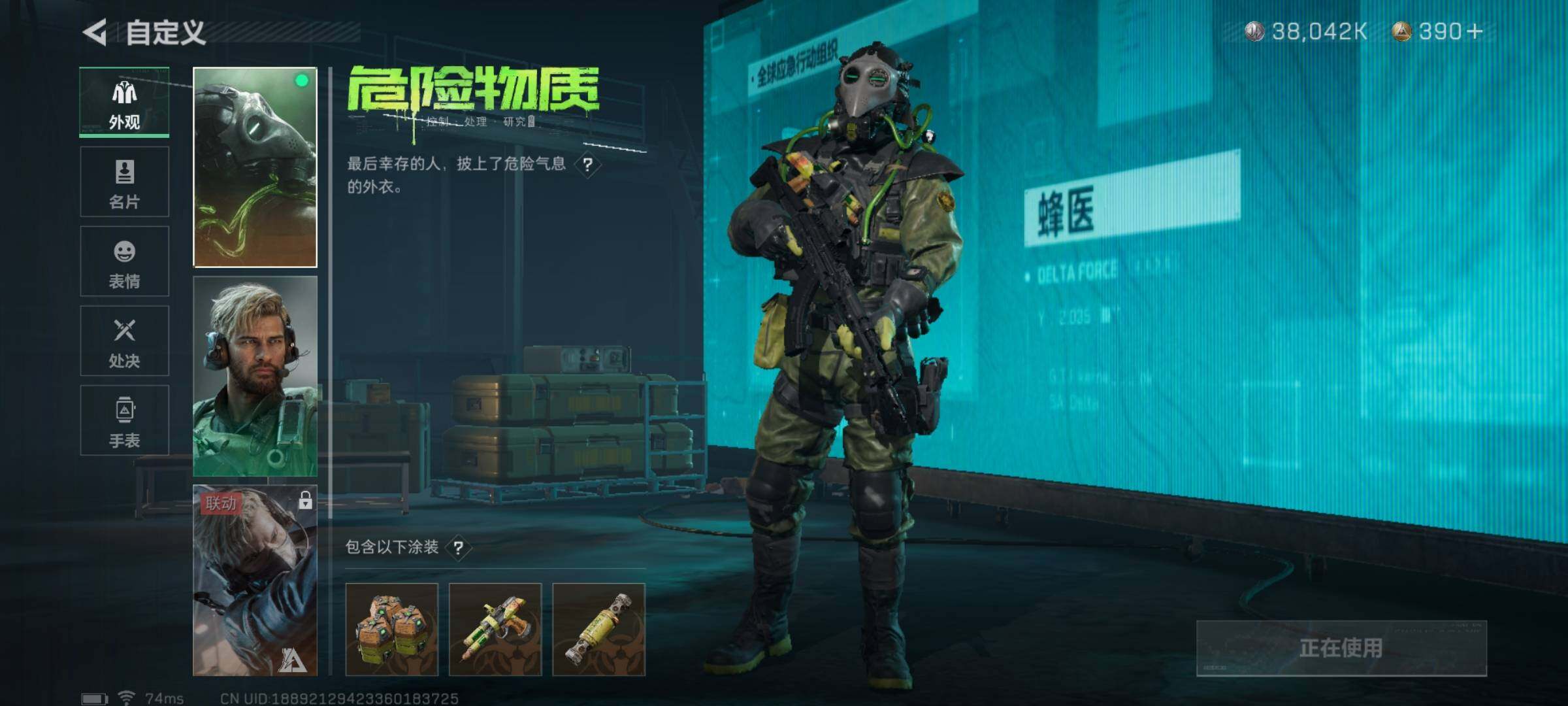 SJZYXS312961三角洲行动账号详情图5 SJZYXS312961三角洲行动账号详情图5