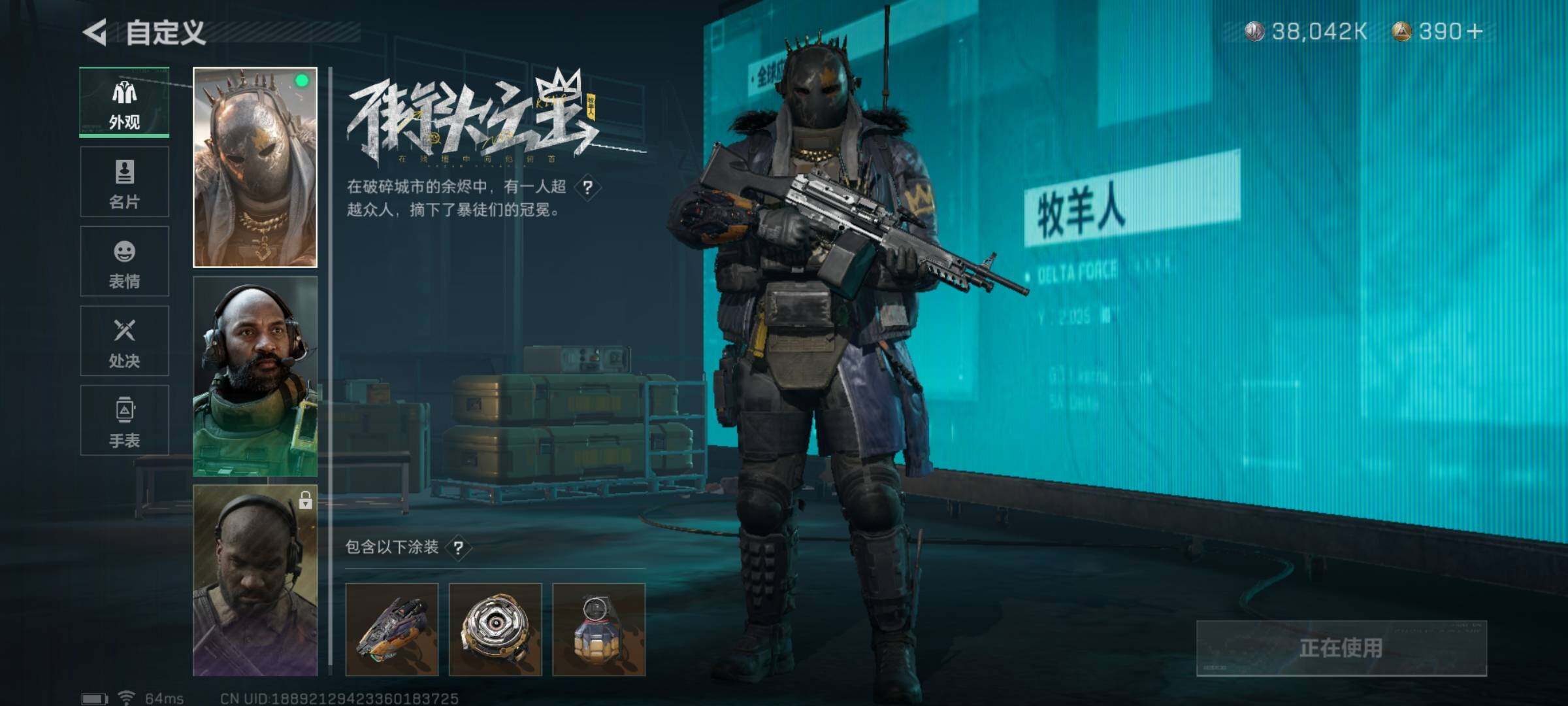 SJZYXS312961三角洲行动账号详情图6 SJZYXS312961三角洲行动账号详情图6