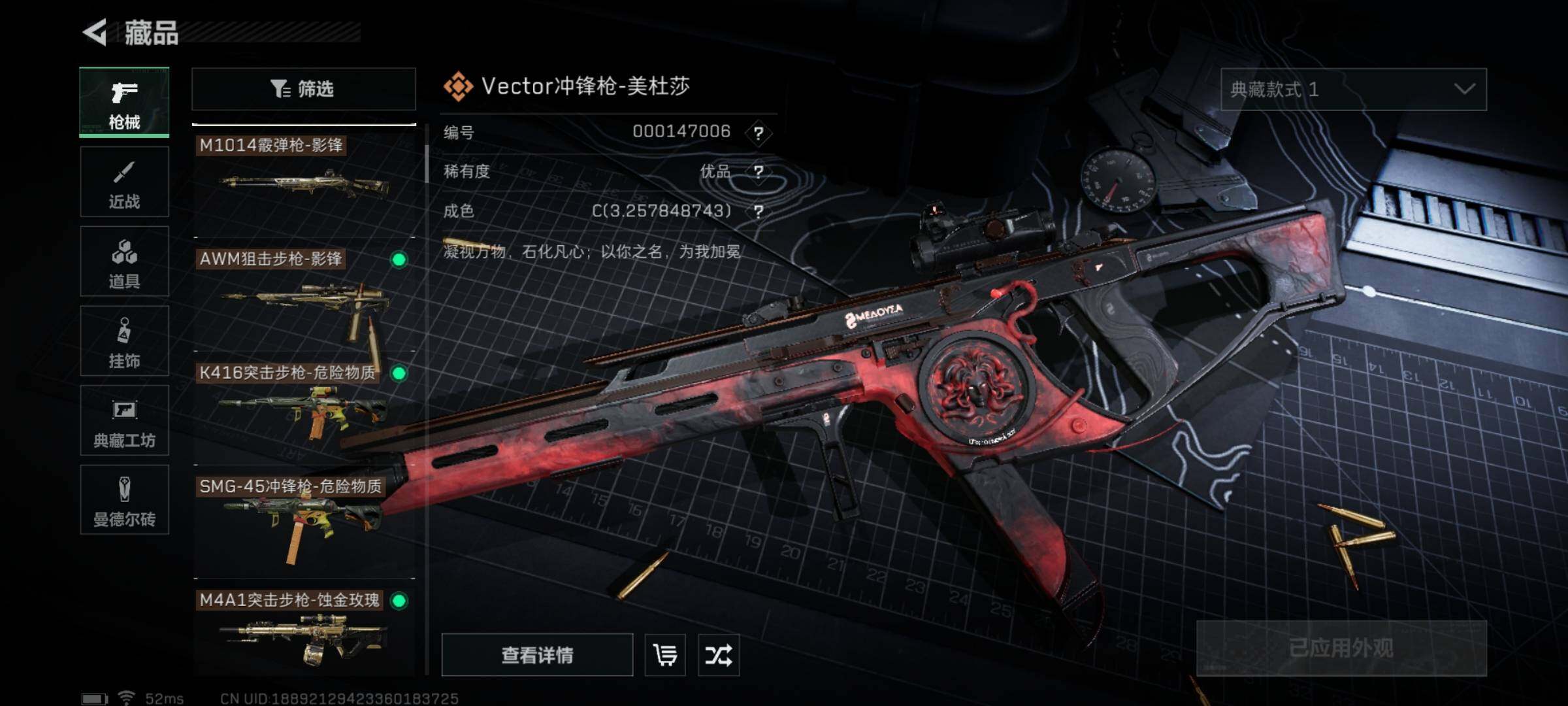 SJZYXS312961三角洲行动账号详情图10 SJZYXS312961三角洲行动账号详情图10