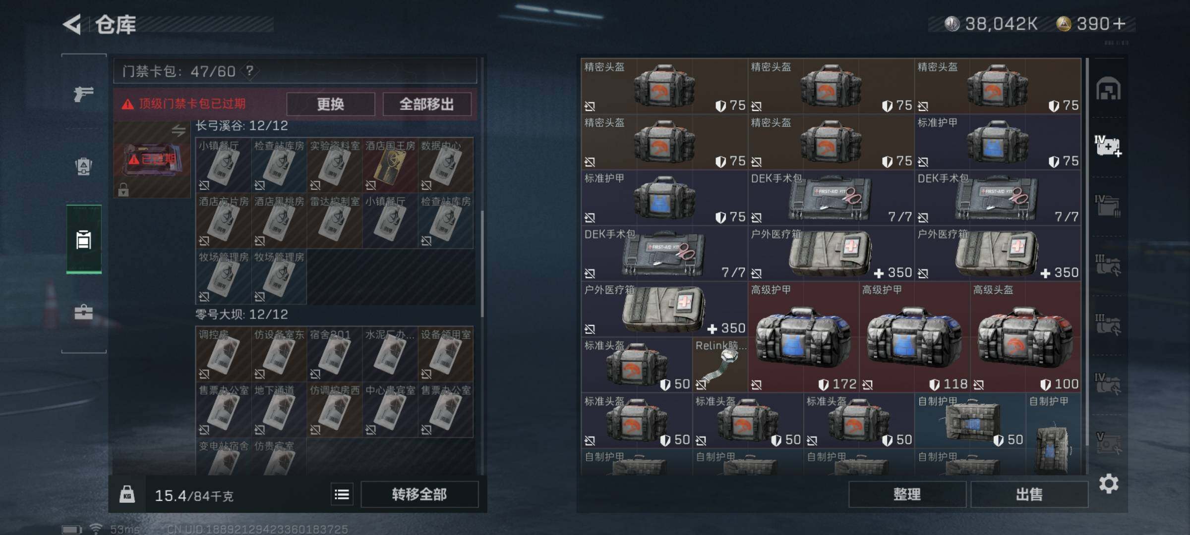 SJZYXS312961三角洲行动账号详情图15 SJZYXS312961三角洲行动账号详情图15