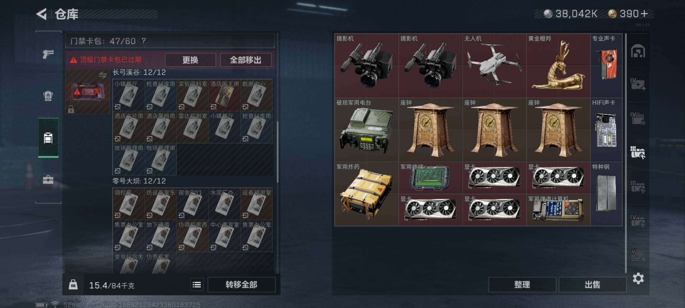 SJZYXS312961三角洲行动账号详情图17 SJZYXS312961三角洲行动账号详情图17