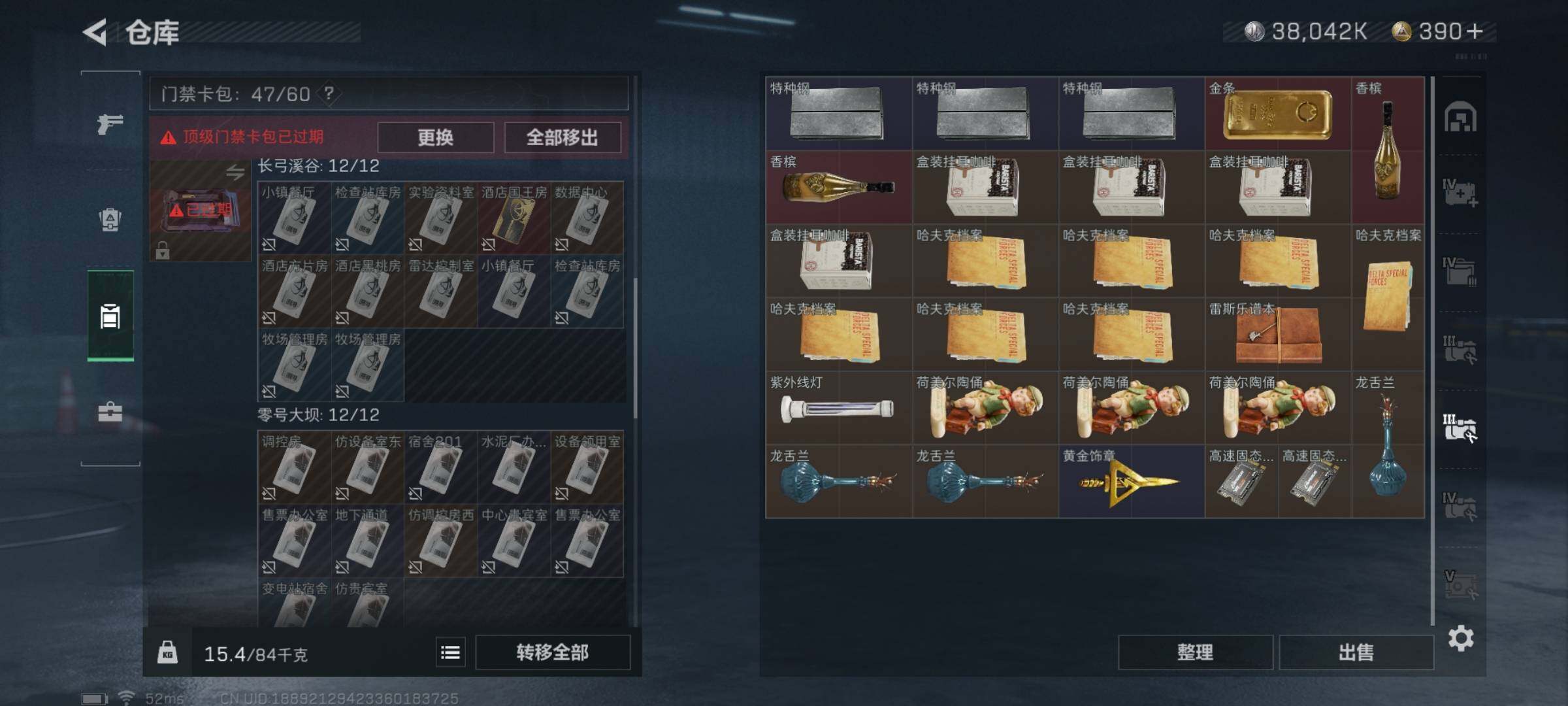 SJZYXS312961三角洲行动账号详情图18 SJZYXS312961三角洲行动账号详情图18