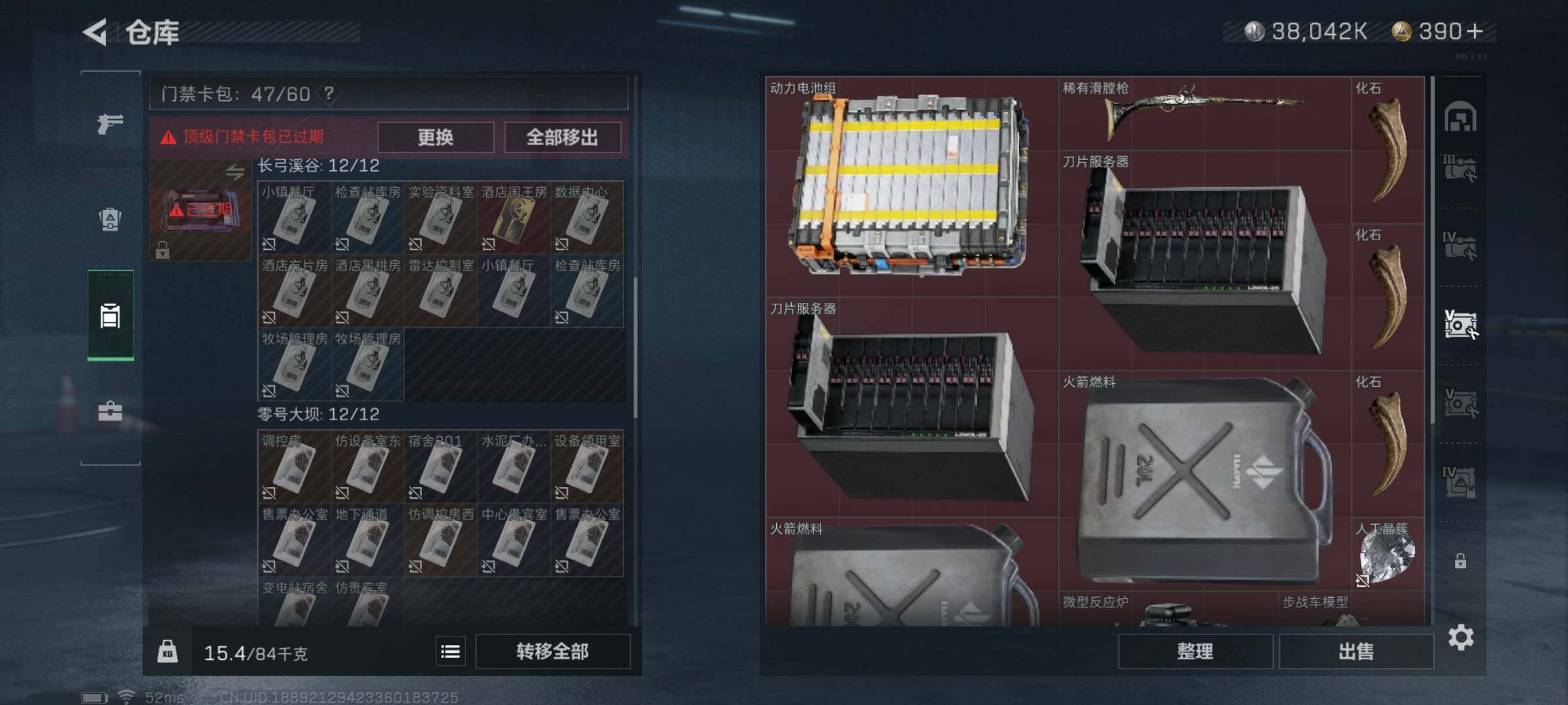 SJZYXS312961三角洲行动账号详情图20 SJZYXS312961三角洲行动账号详情图20