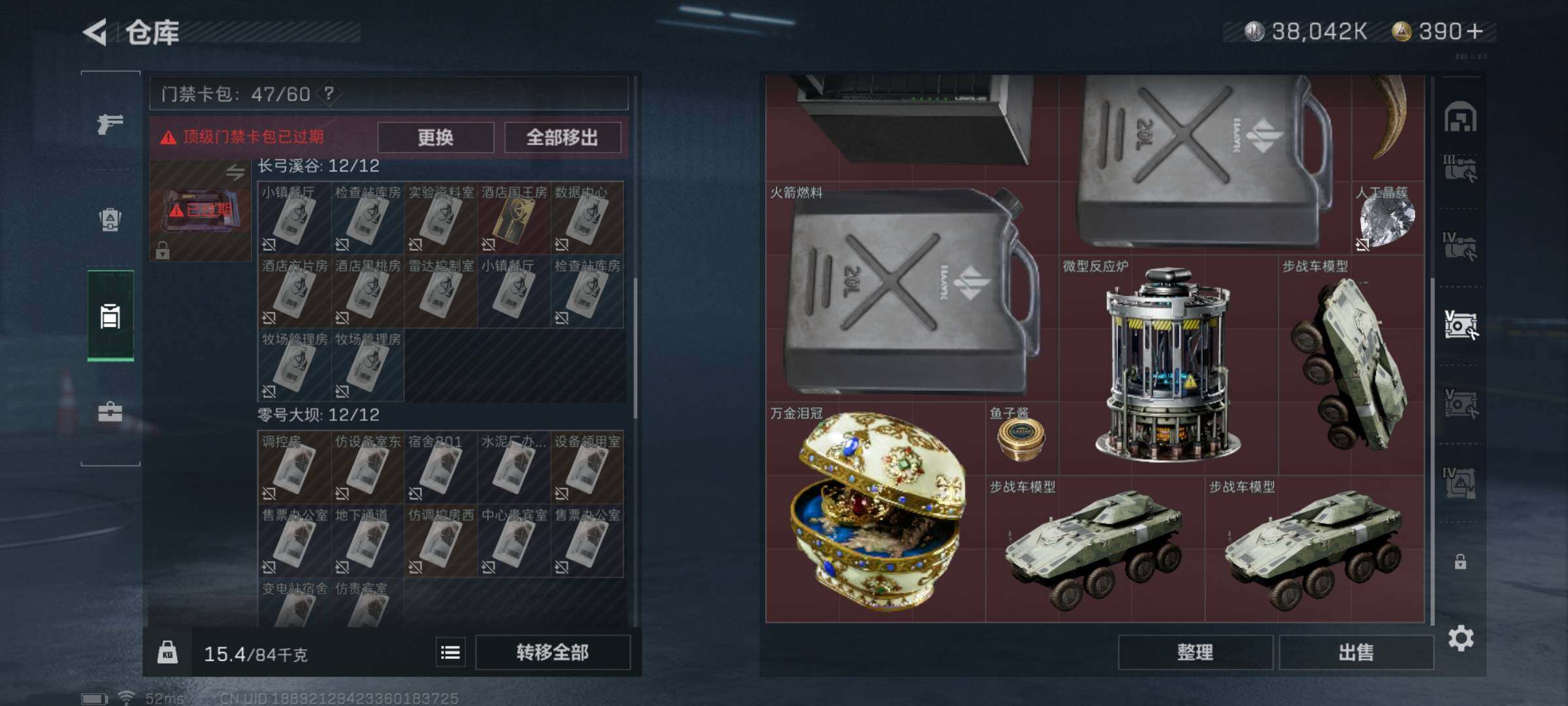 SJZYXS312961三角洲行动账号详情图21 SJZYXS312961三角洲行动账号详情图21