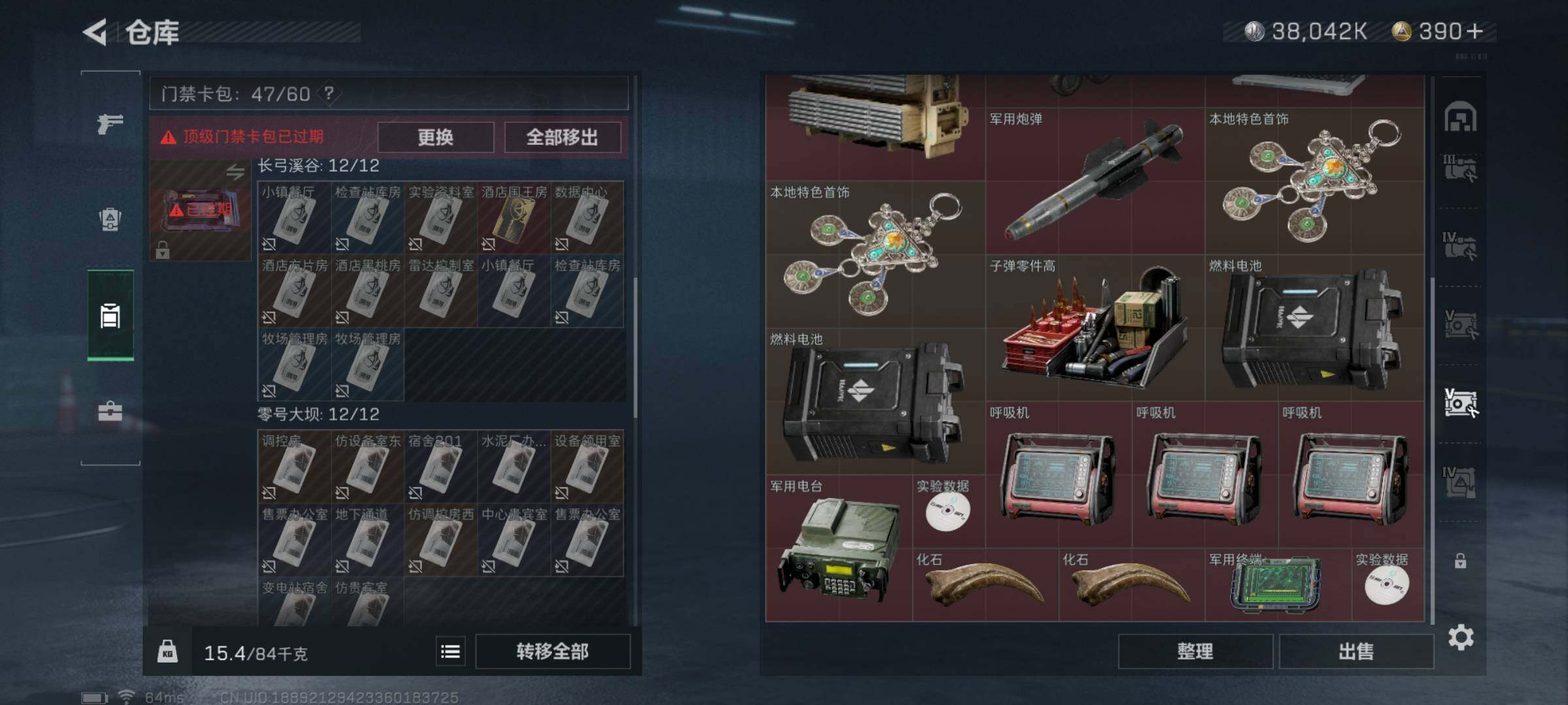 SJZYXS312961三角洲行动账号详情图23 SJZYXS312961三角洲行动账号详情图23