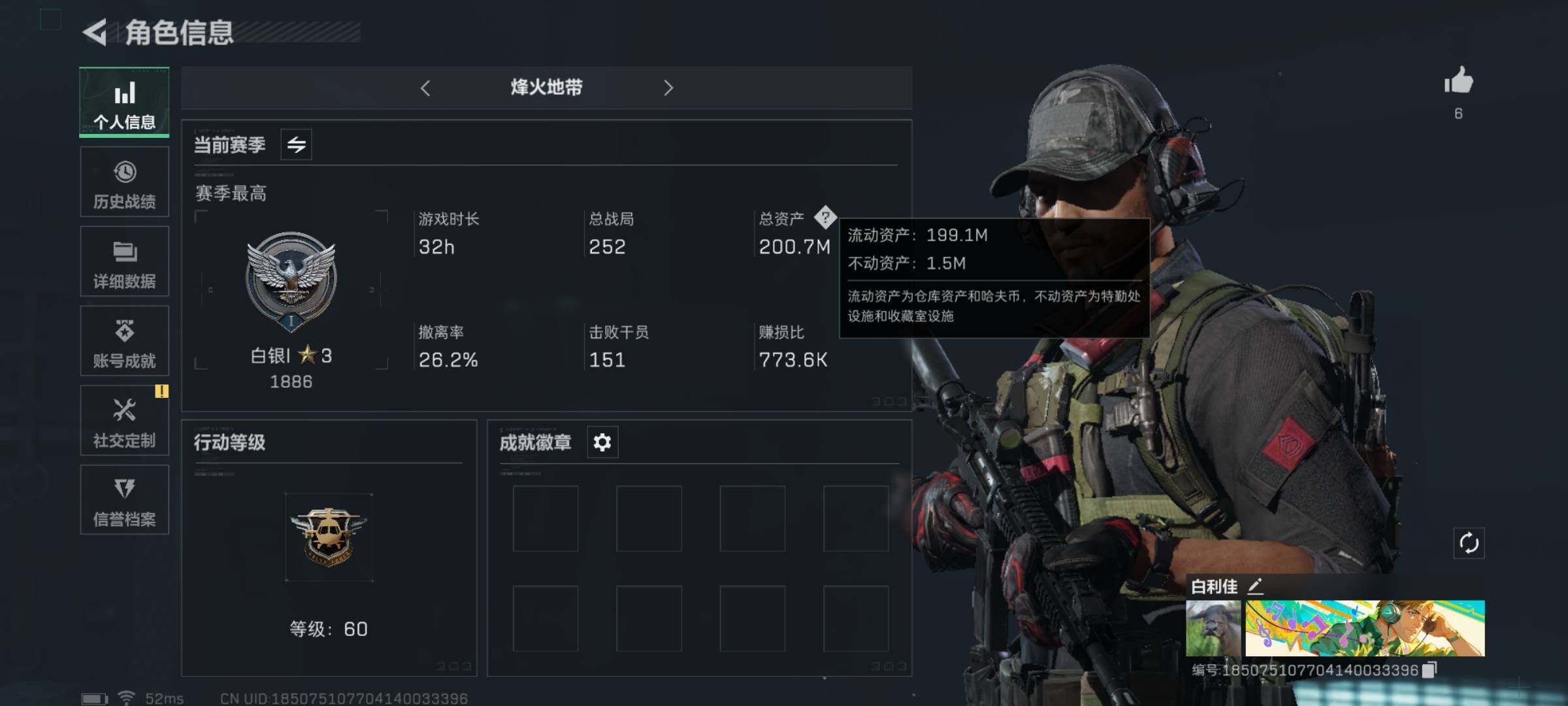 三角洲行动账号QQ[10071123]【Q区三端互通】【有二次】ASYs1498-特勤处：仓库2级/训练中心4级/靶场0级-总资产200.7M-哈夫币170M-烽火等级：60级【勾选了部分账号，详细看图，平台认证商家店