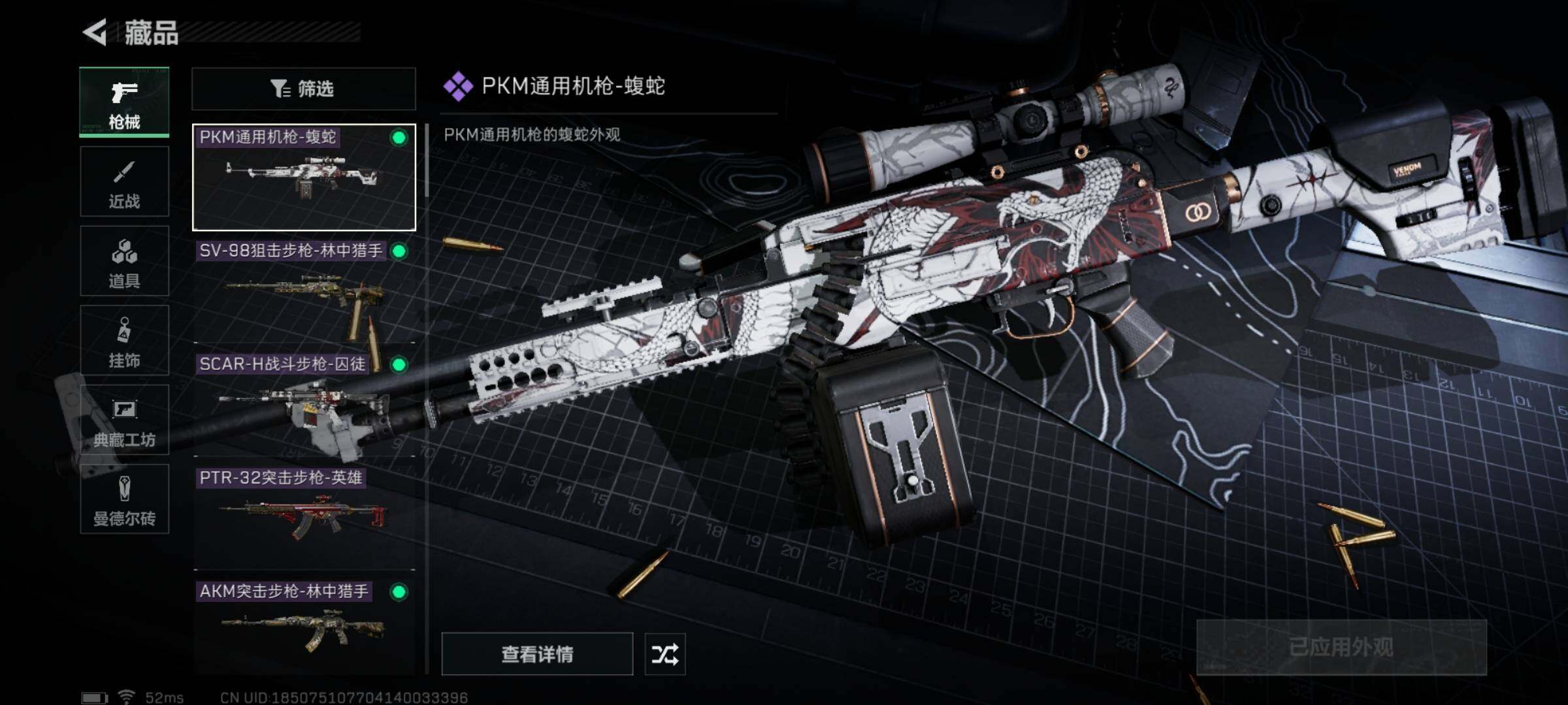 SJZYXS311342三角洲行动账号详情图5 SJZYXS311342三角洲行动账号详情图5