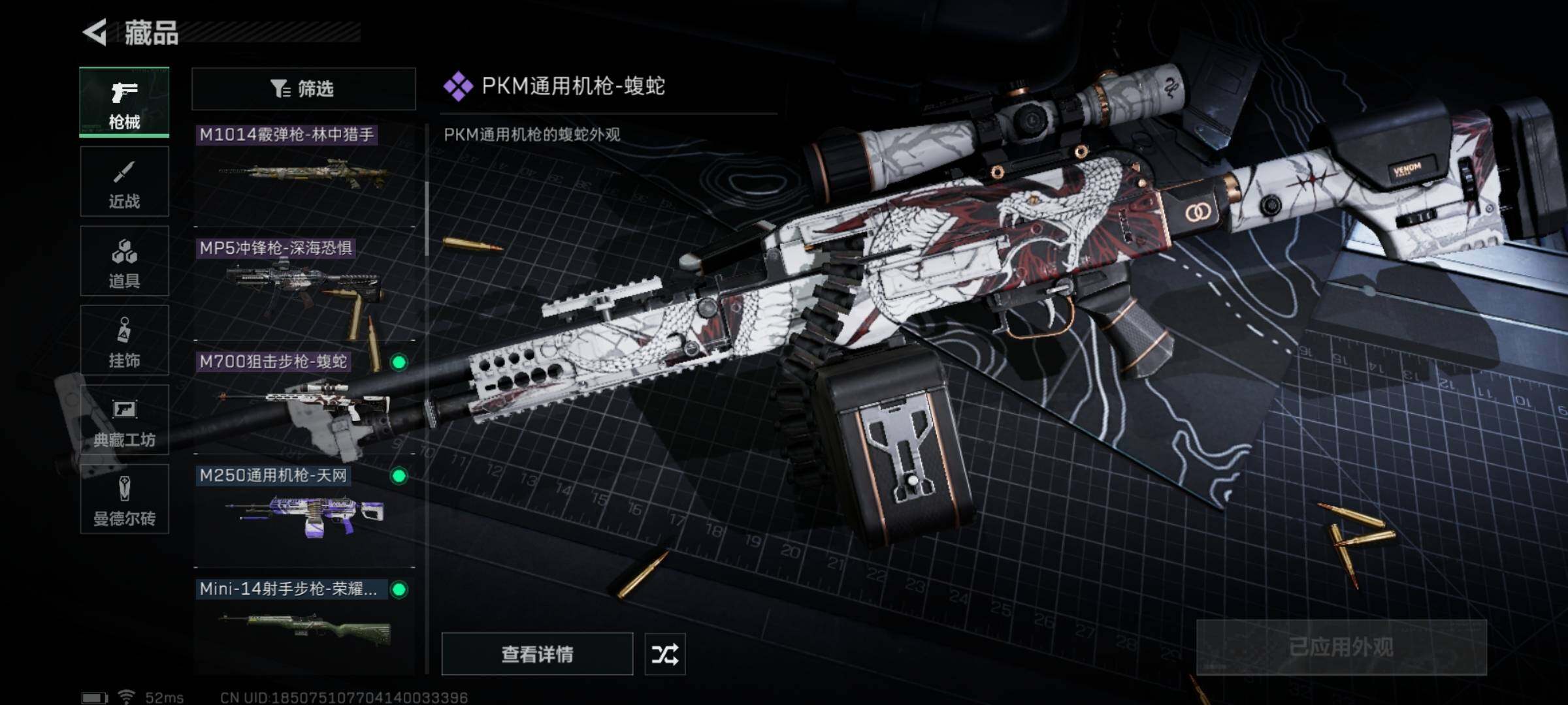 SJZYXS311342三角洲行动账号详情图6 SJZYXS311342三角洲行动账号详情图6