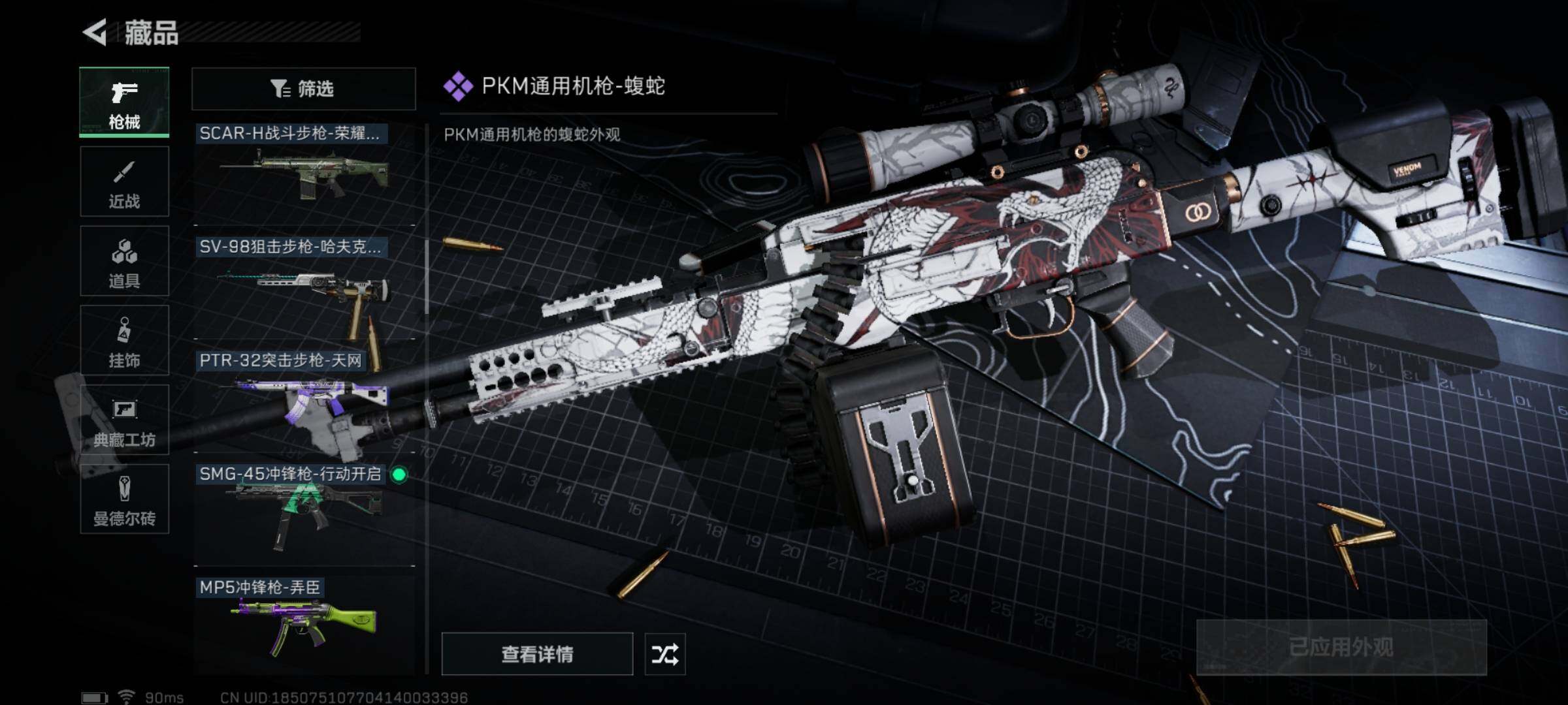 SJZYXS311342三角洲行动账号详情图7 SJZYXS311342三角洲行动账号详情图7