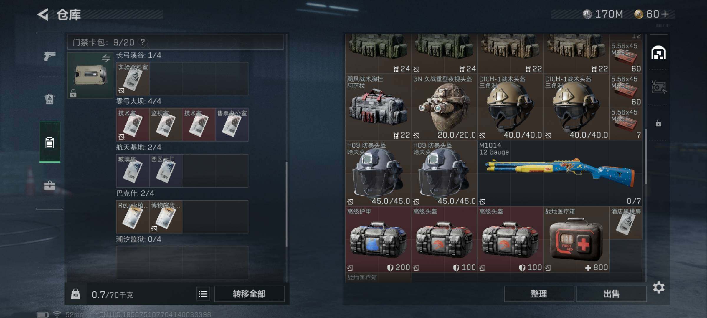 SJZYXS311342三角洲行动账号详情图11 SJZYXS311342三角洲行动账号详情图11