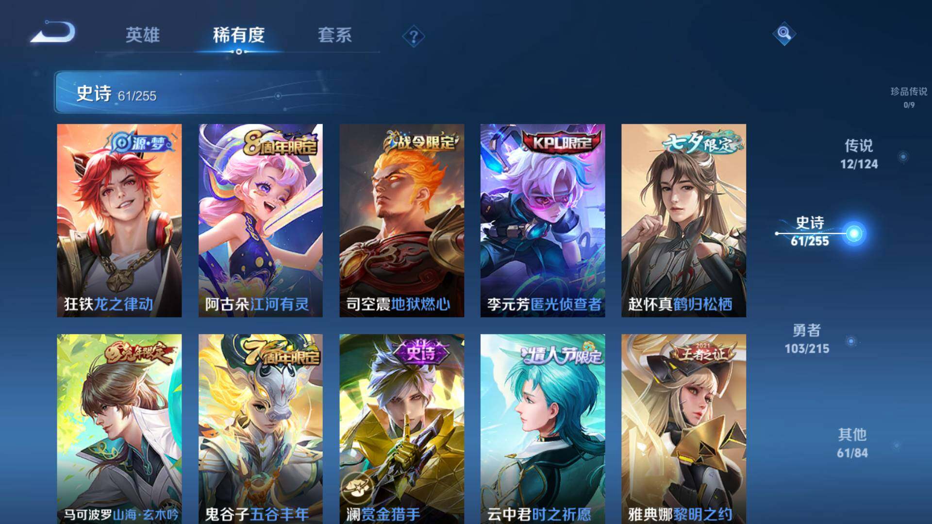 WZLFY3204233王者荣耀账号详情图7 WZLFY3204233王者荣耀账号详情图7