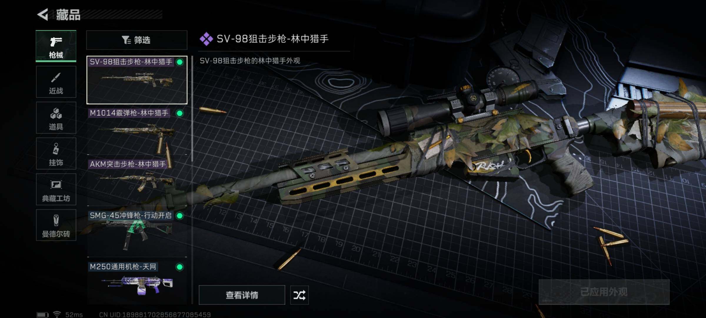 SJZYXS311687三角洲行动账号详情图5