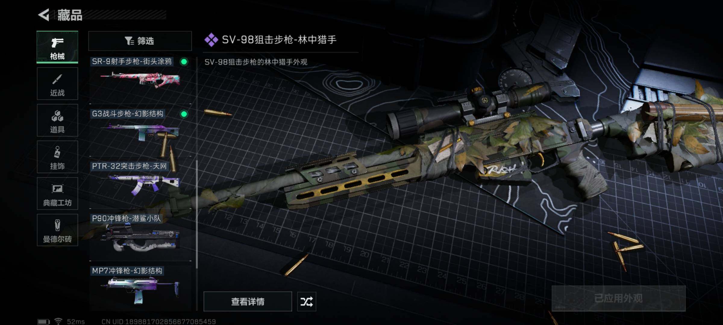 SJZYXS311687三角洲行动账号详情图6