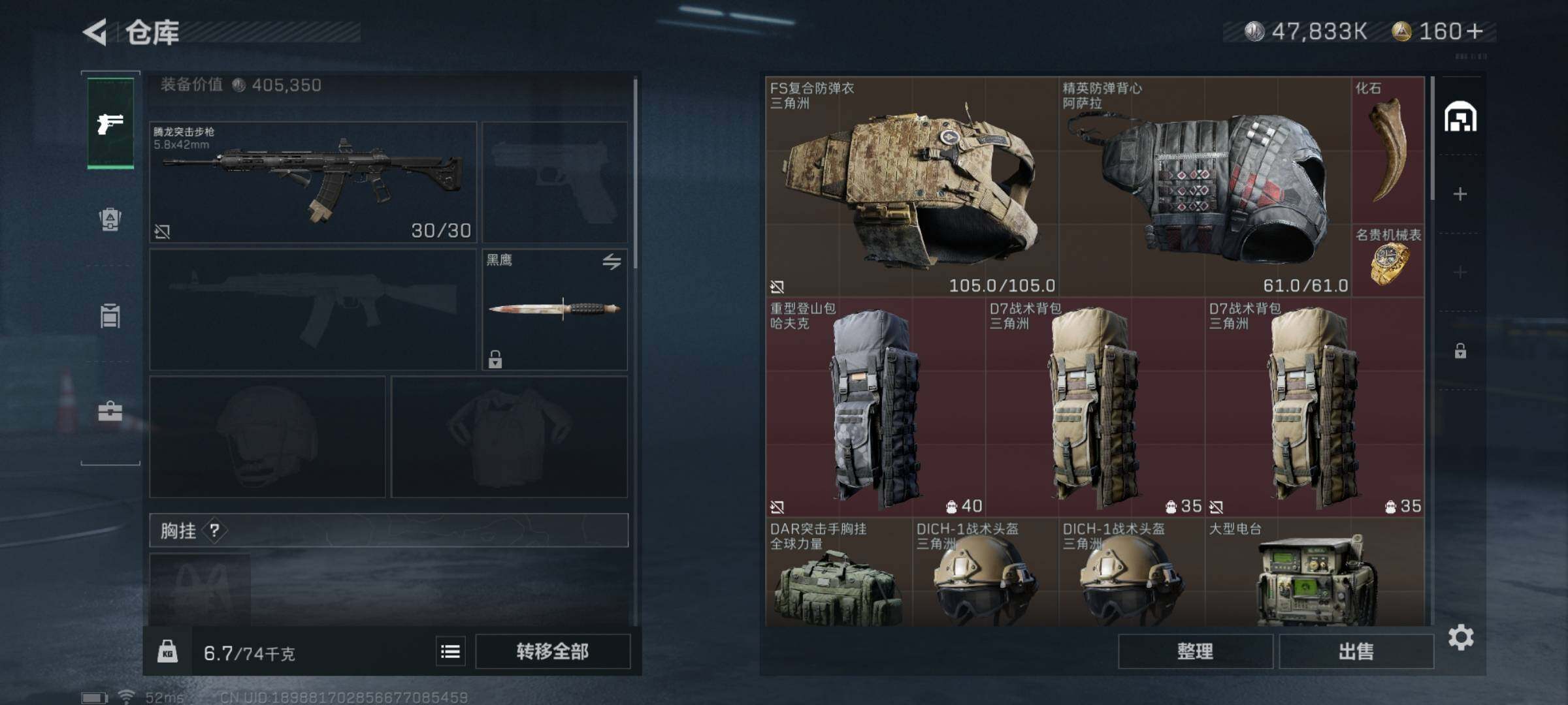 SJZYXS311687三角洲行动账号详情图10