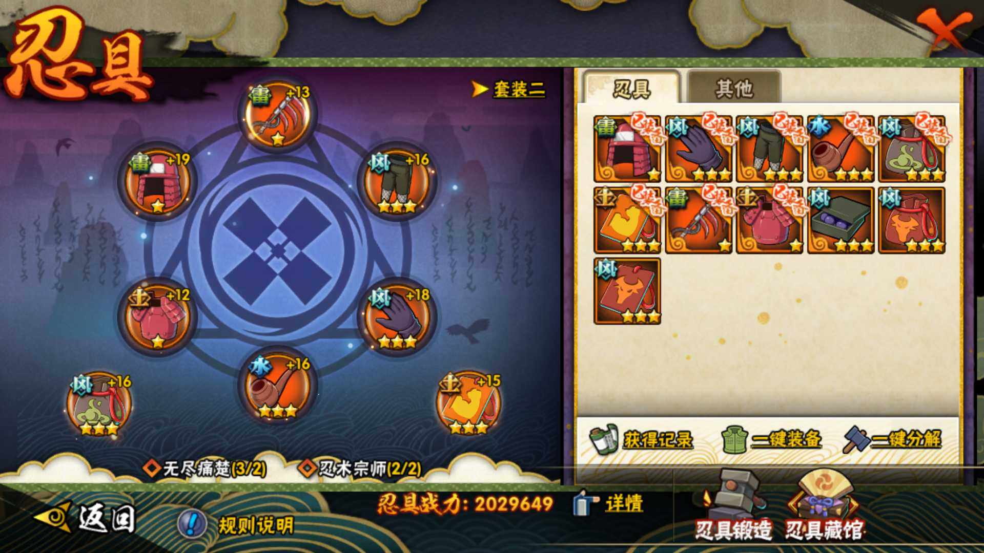 HYLFY315203火影忍者账号详情图20 HYLFY315203火影忍者账号详情图20