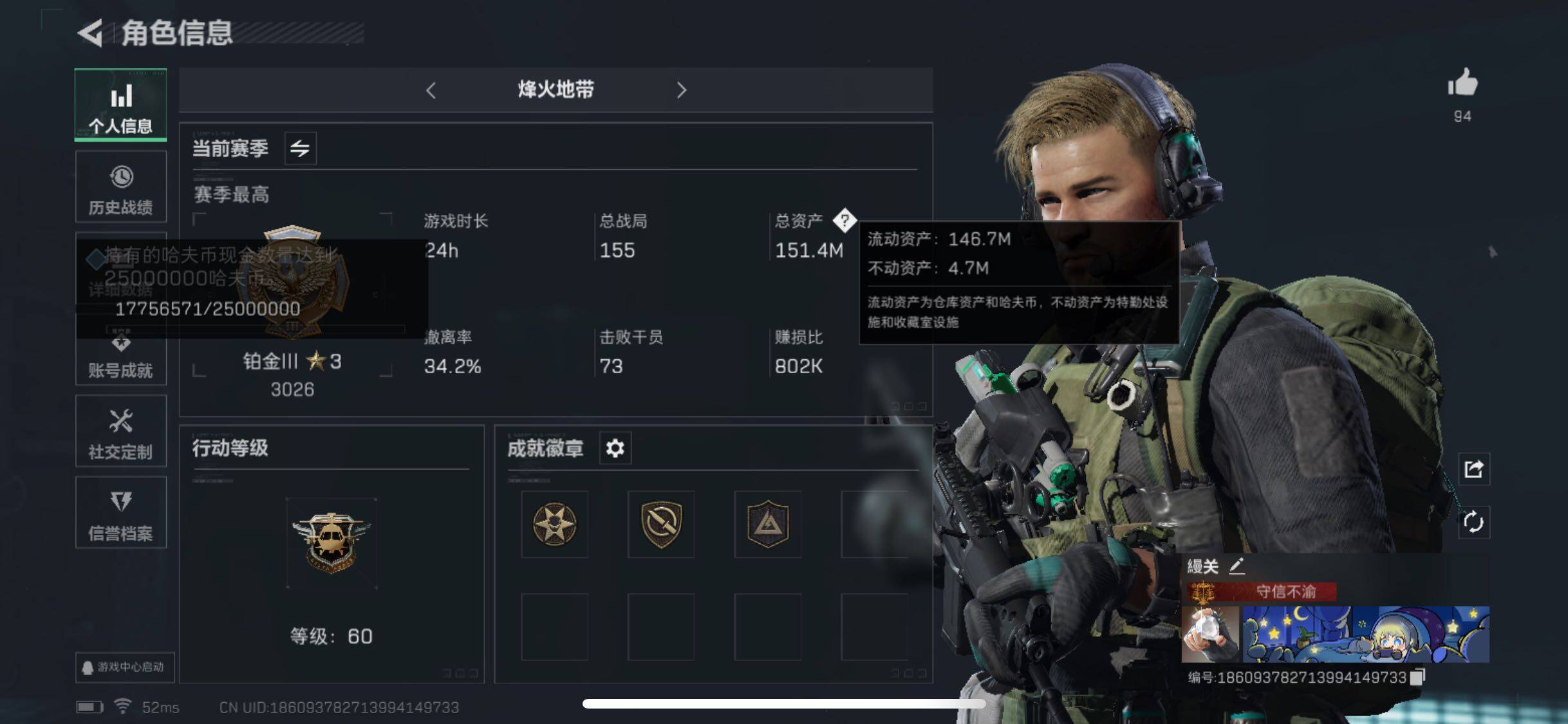 三角洲行动账号QQ[10111866]【Q区三端互通】【有二次】ASYs1491-特勤处：仓库6级/训练中心4级/靶场2级-总资产151.4M-哈夫币17.769M-烽火等级：60级【勾选了部分账号，详细看图，平台认证