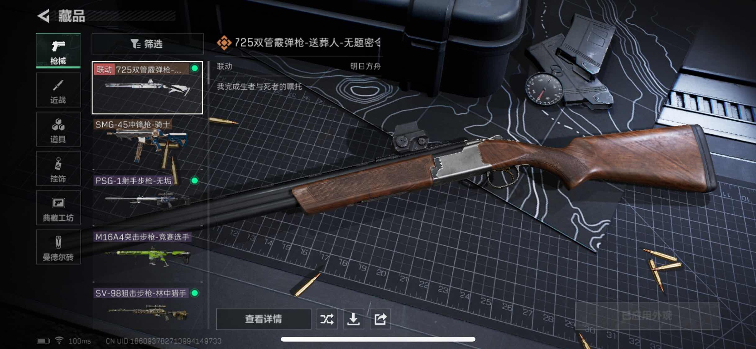 SJZYXS311655三角洲行动账号详情图5 SJZYXS311655三角洲行动账号详情图5