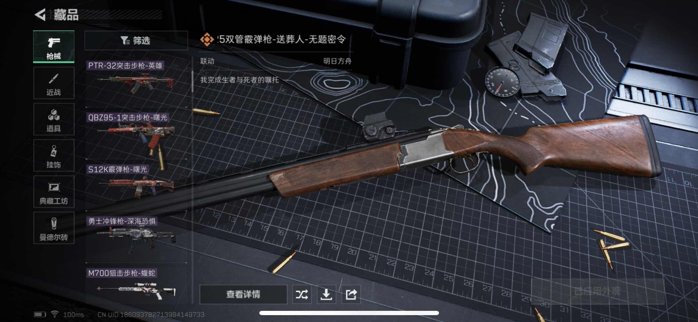 SJZYXS311655三角洲行动账号详情图6 SJZYXS311655三角洲行动账号详情图6