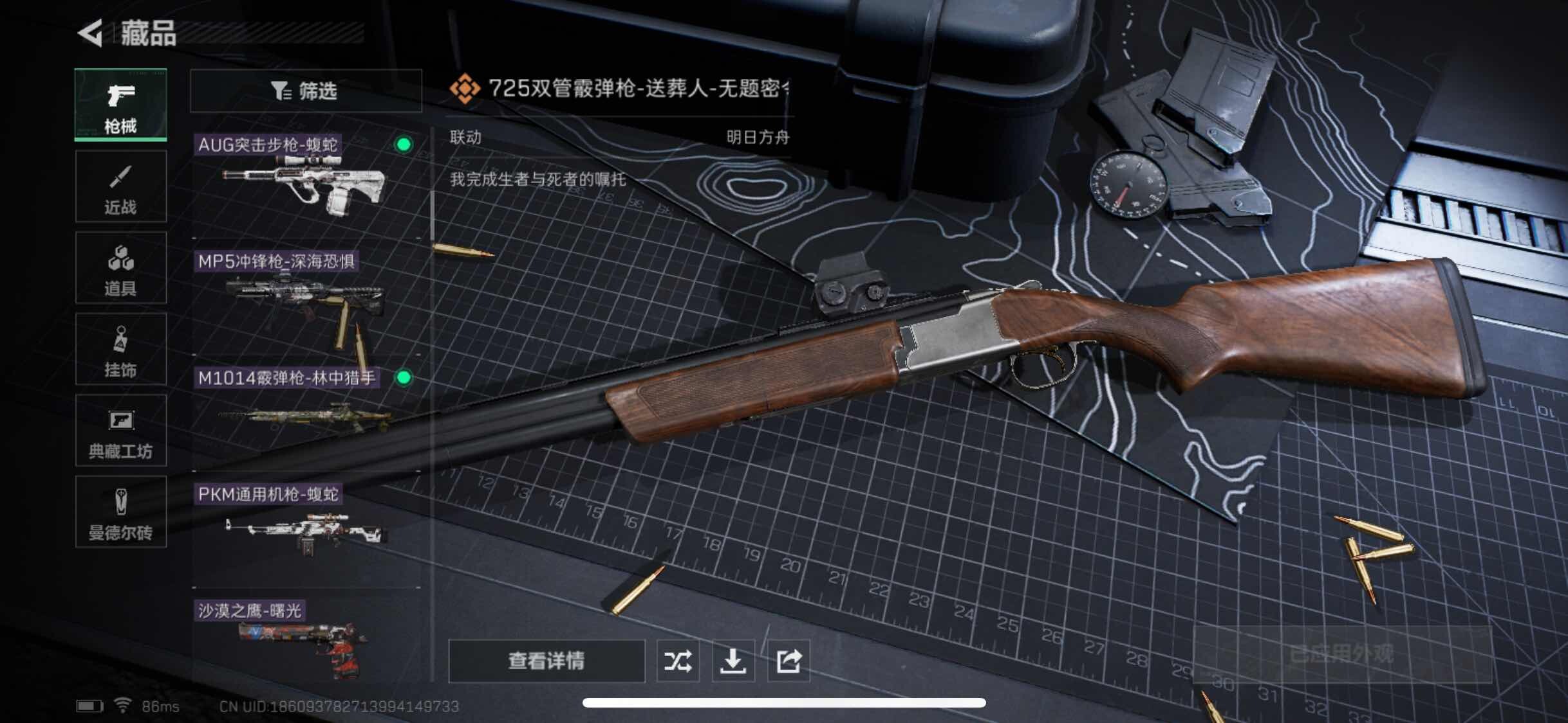 SJZYXS311655三角洲行动账号详情图7 SJZYXS311655三角洲行动账号详情图7