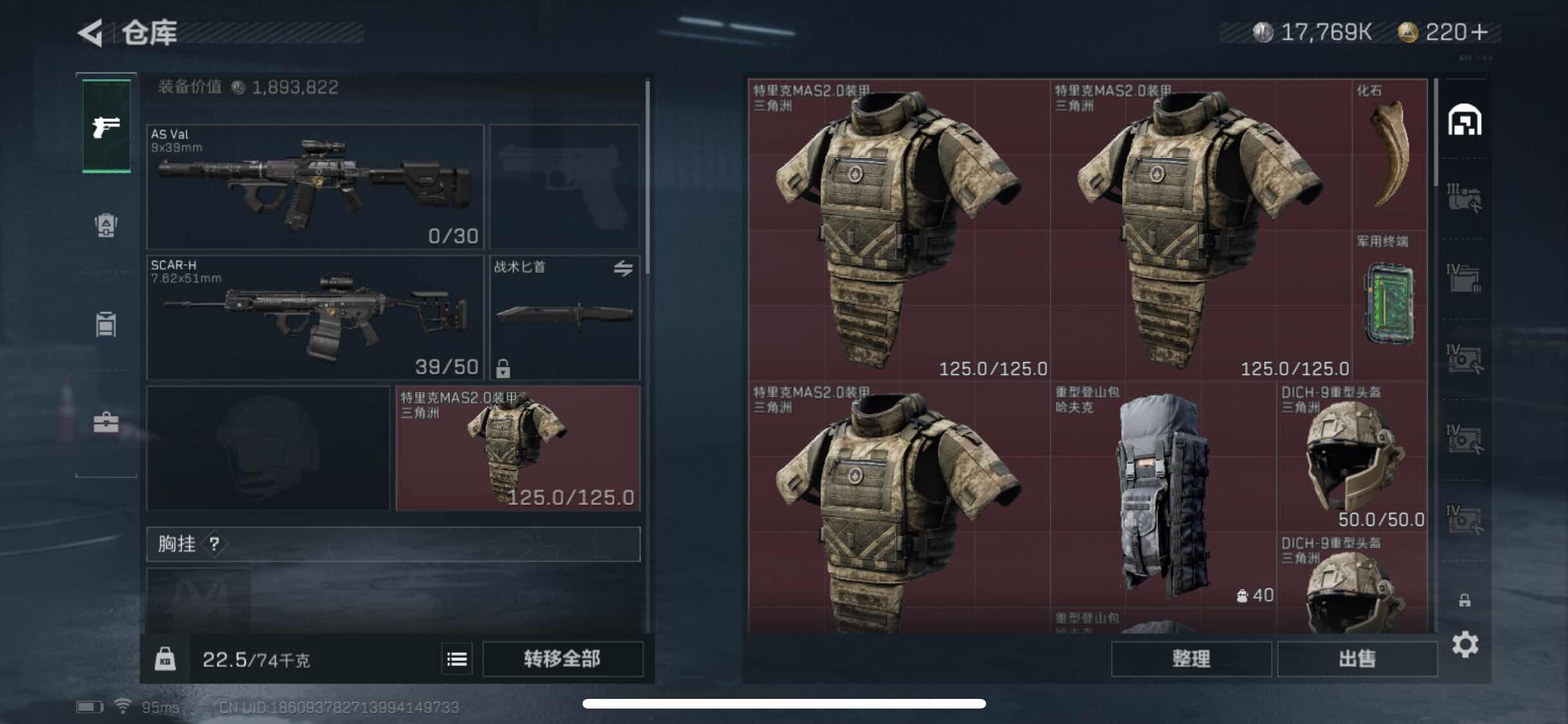 SJZYXS311655三角洲行动账号详情图10 SJZYXS311655三角洲行动账号详情图10