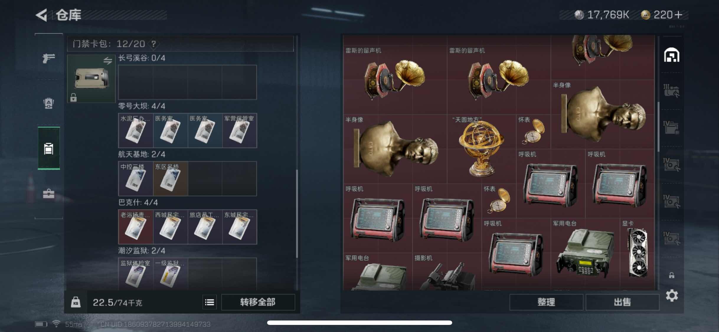 SJZYXS311655三角洲行动账号详情图11 SJZYXS311655三角洲行动账号详情图11
