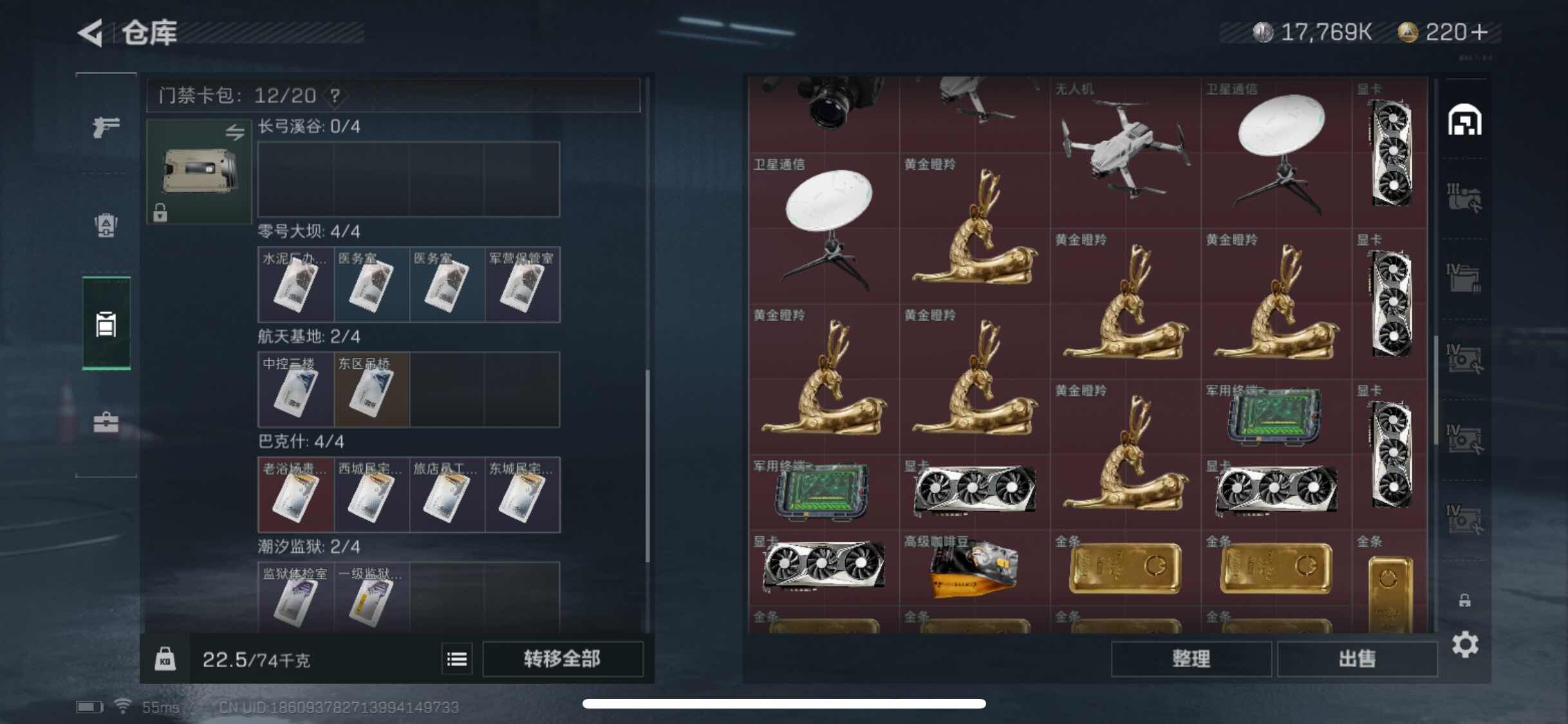 SJZYXS311655三角洲行动账号详情图12 SJZYXS311655三角洲行动账号详情图12
