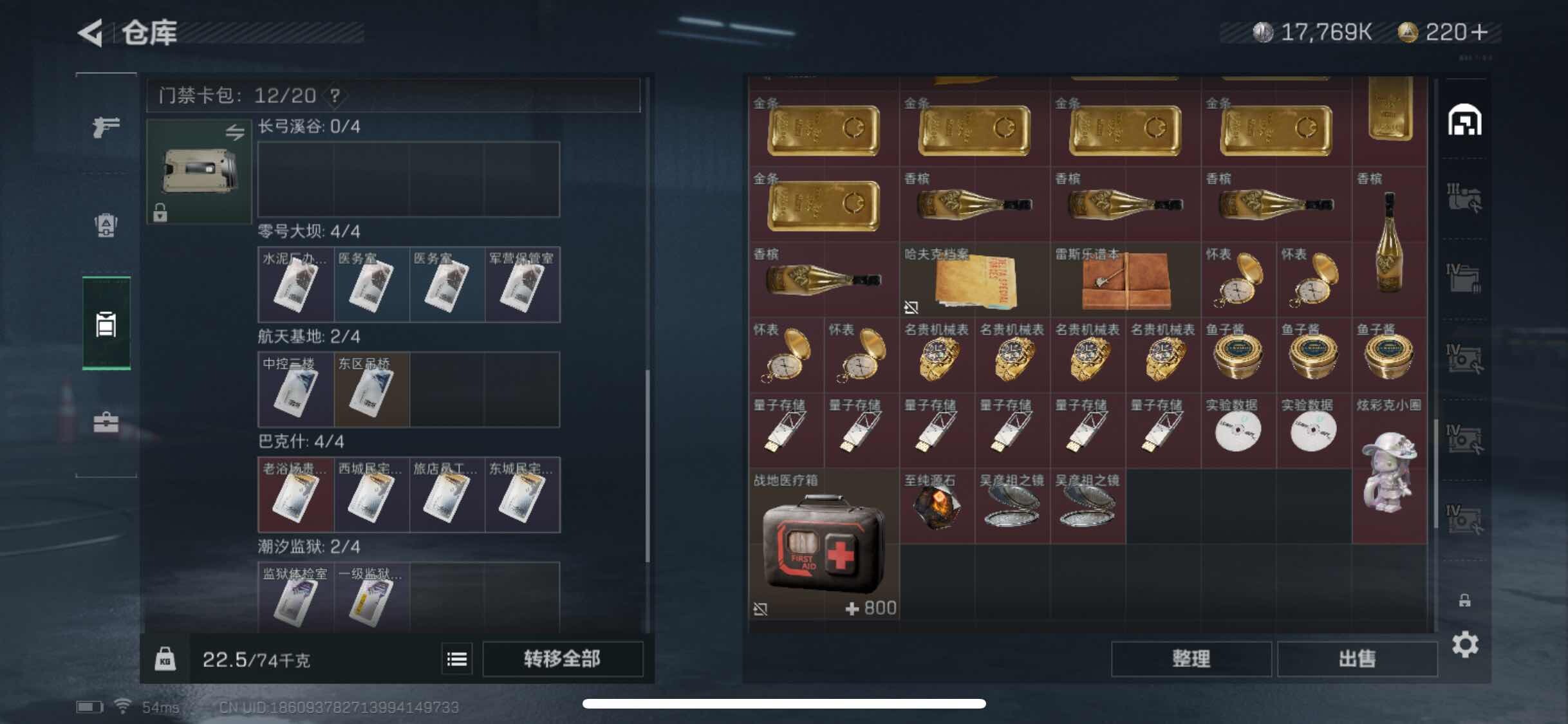 SJZYXS311655三角洲行动账号详情图13 SJZYXS311655三角洲行动账号详情图13