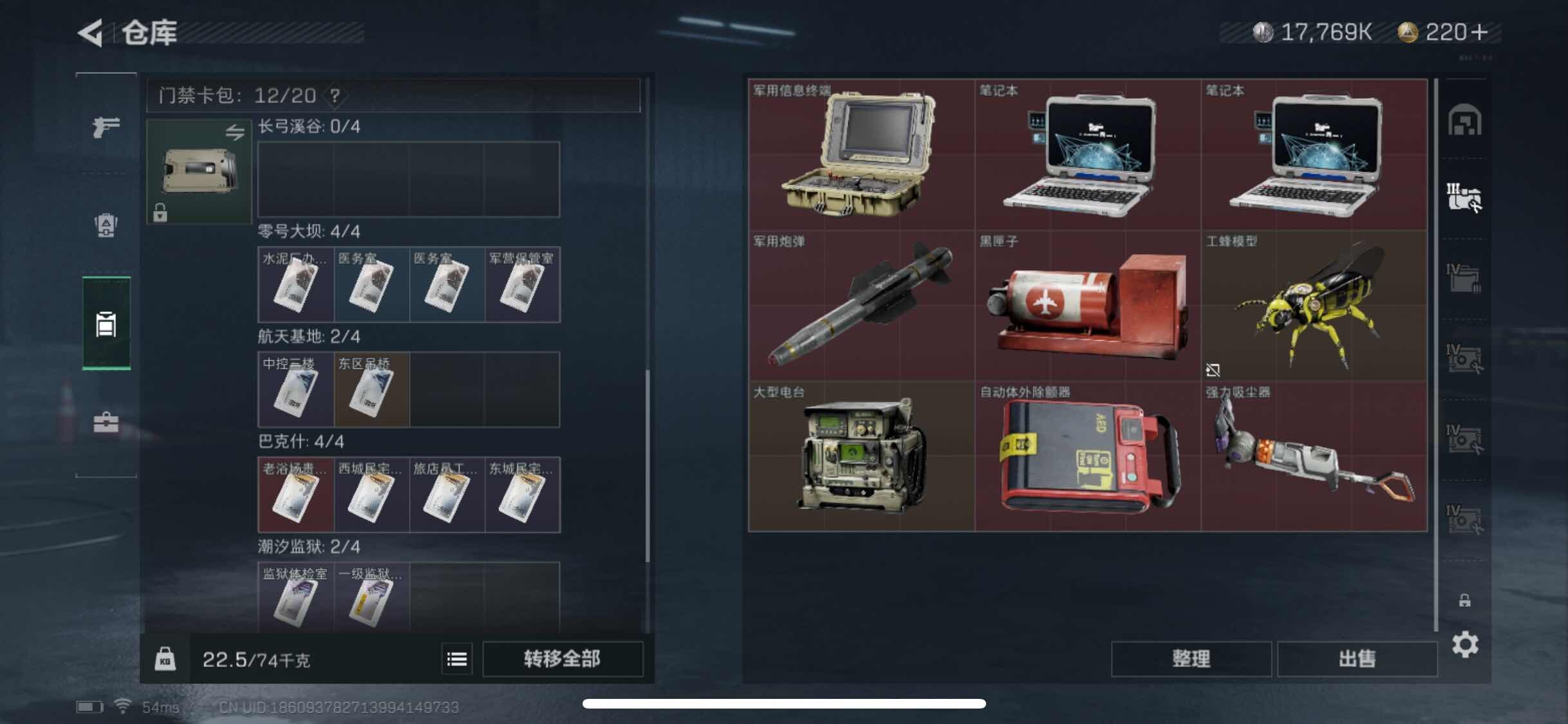 SJZYXS311655三角洲行动账号详情图14 SJZYXS311655三角洲行动账号详情图14