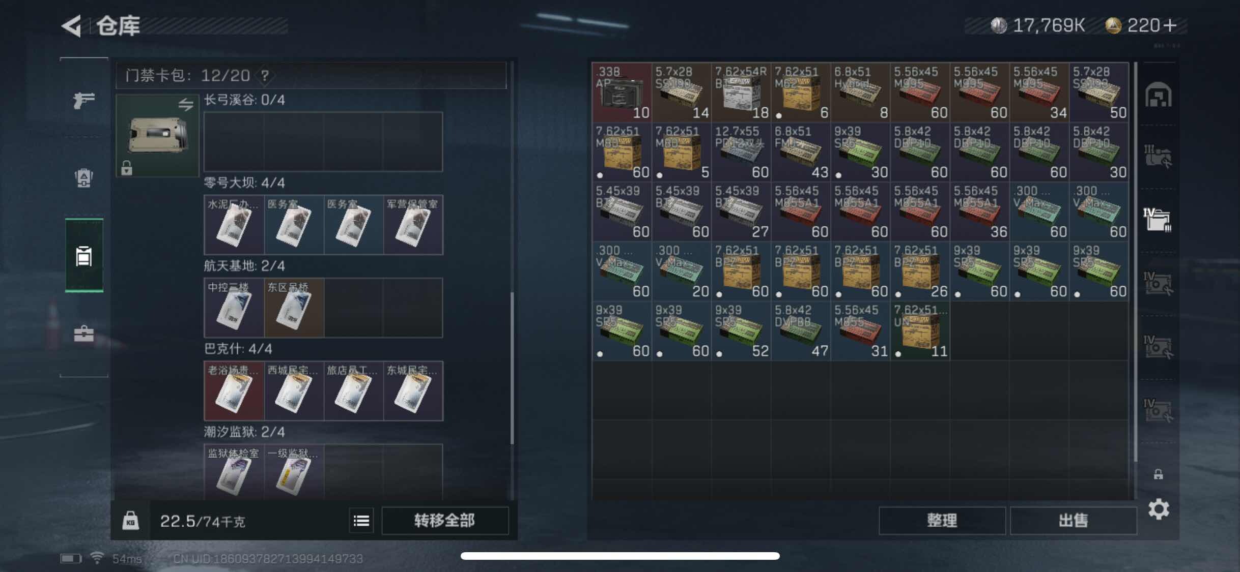 SJZYXS311655三角洲行动账号详情图15 SJZYXS311655三角洲行动账号详情图15