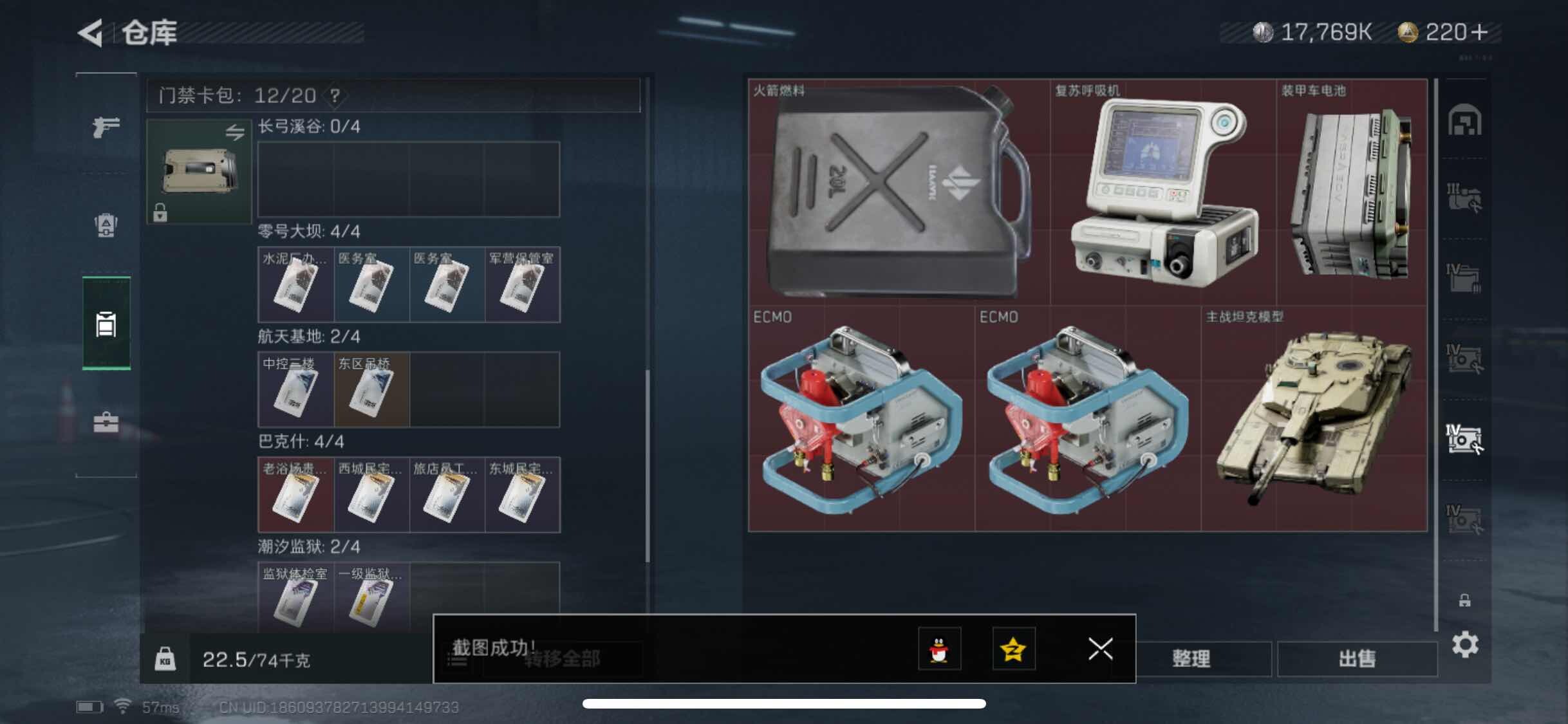 SJZYXS311655三角洲行动账号详情图17 SJZYXS311655三角洲行动账号详情图17
