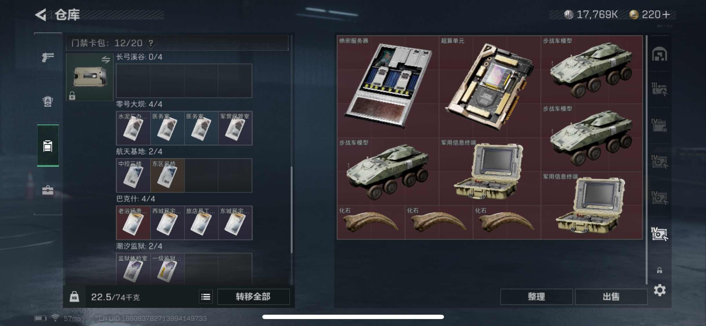 SJZYXS311655三角洲行动账号详情图18 SJZYXS311655三角洲行动账号详情图18
