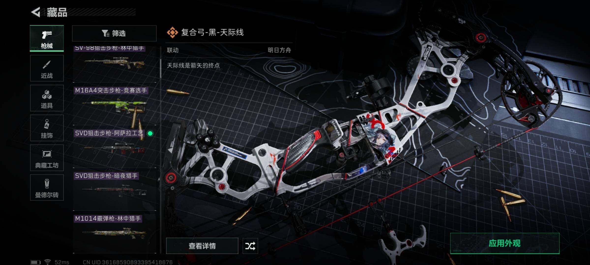 SJZYXS311509三角洲行动账号详情图6 SJZYXS311509三角洲行动账号详情图6