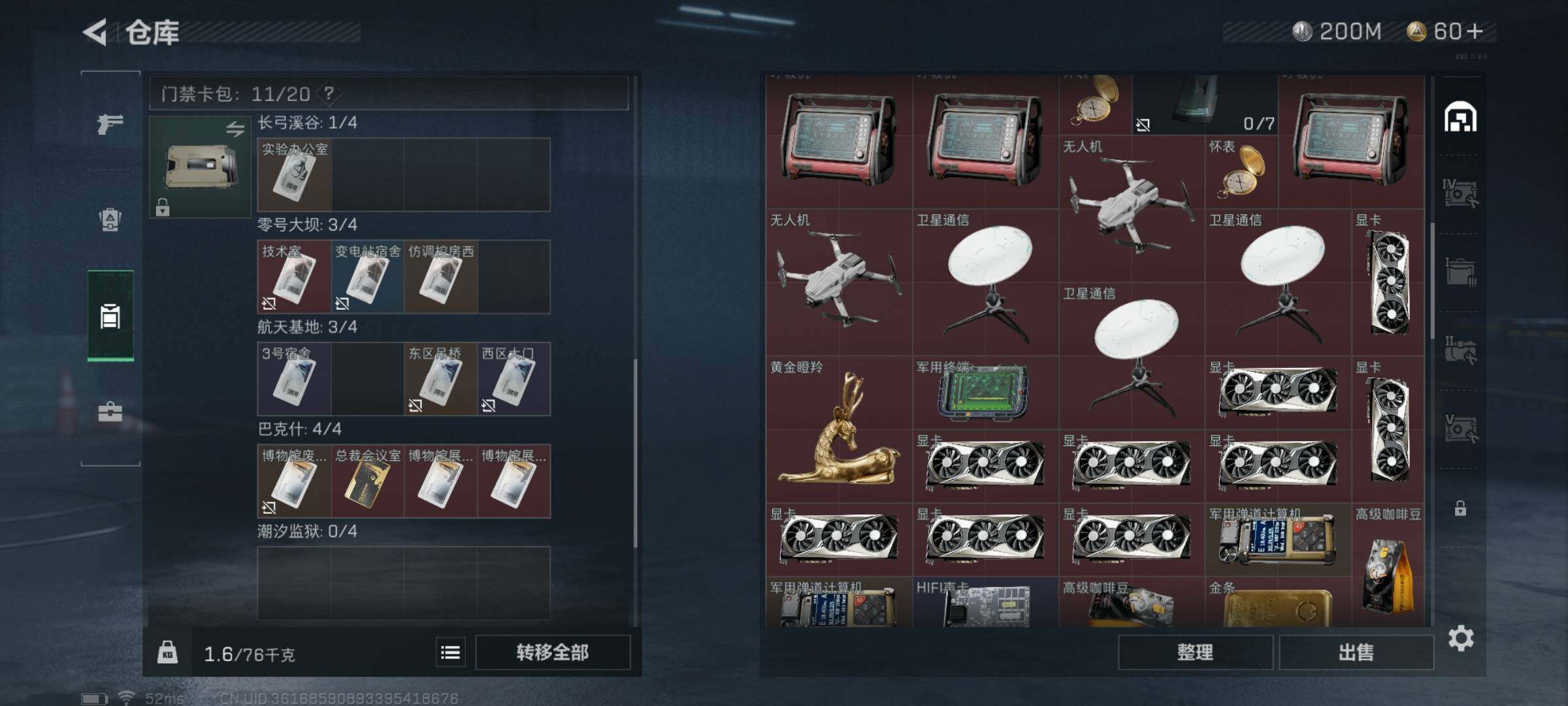 SJZYXS311509三角洲行动账号详情图11 SJZYXS311509三角洲行动账号详情图11