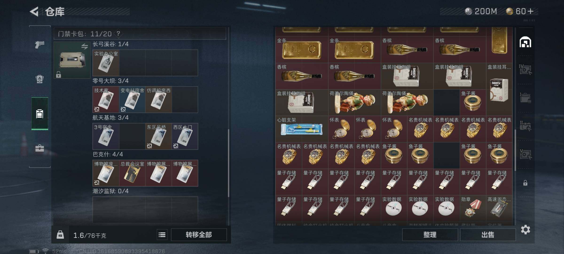 SJZYXS311509三角洲行动账号详情图12 SJZYXS311509三角洲行动账号详情图12