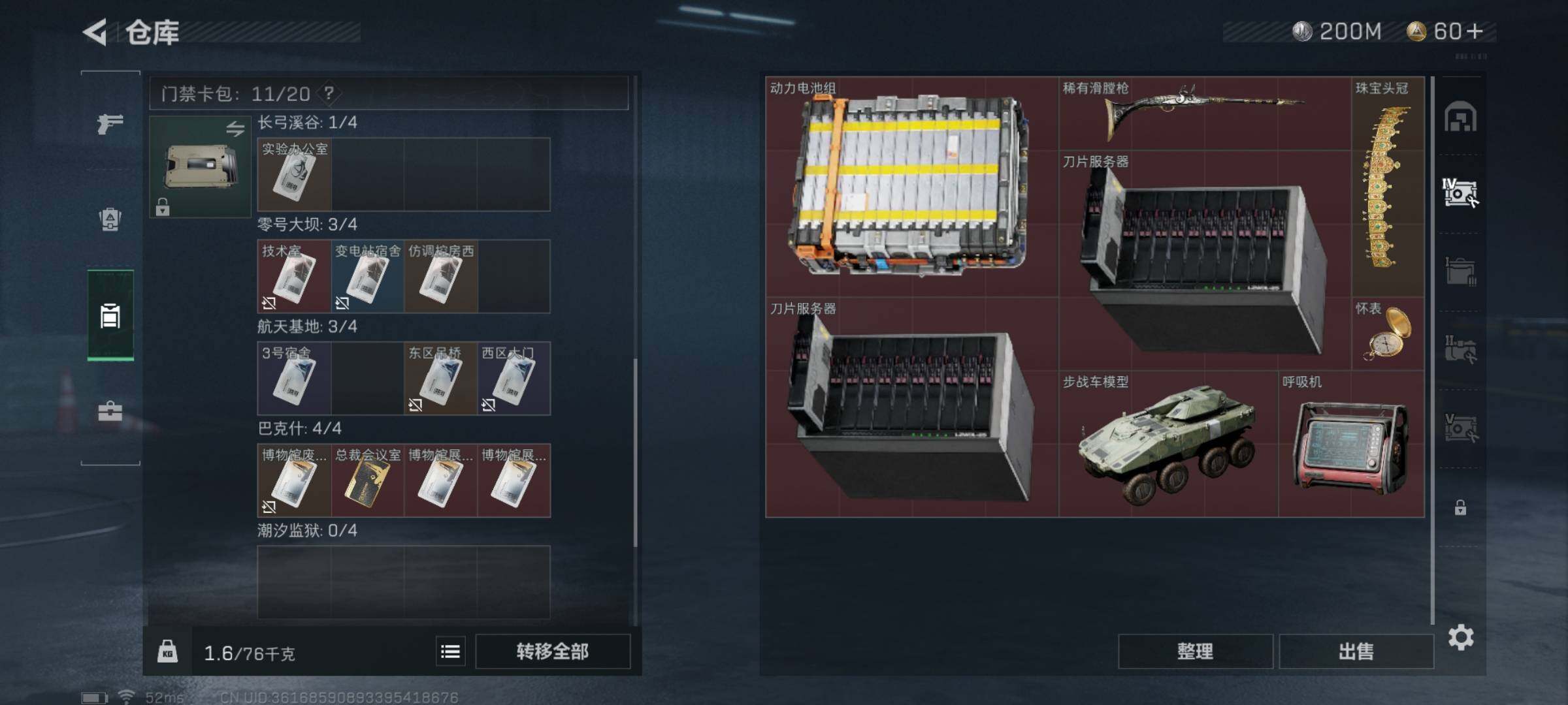 SJZYXS311509三角洲行动账号详情图13 SJZYXS311509三角洲行动账号详情图13