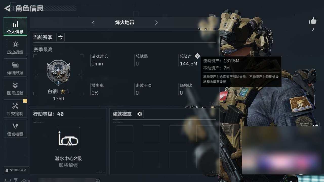 三角洲行动账号QQ144M 120M哈弗币
【步枪】 AKM突击步枪-林中猎手 SG552突击步枪-深海恐惧 
【冲锋枪】 勇士冲锋枪-深海恐惧 Vector冲锋枪-阿萨拉文明 
【轻机枪/霰弹枪】 PKM通用机枪-