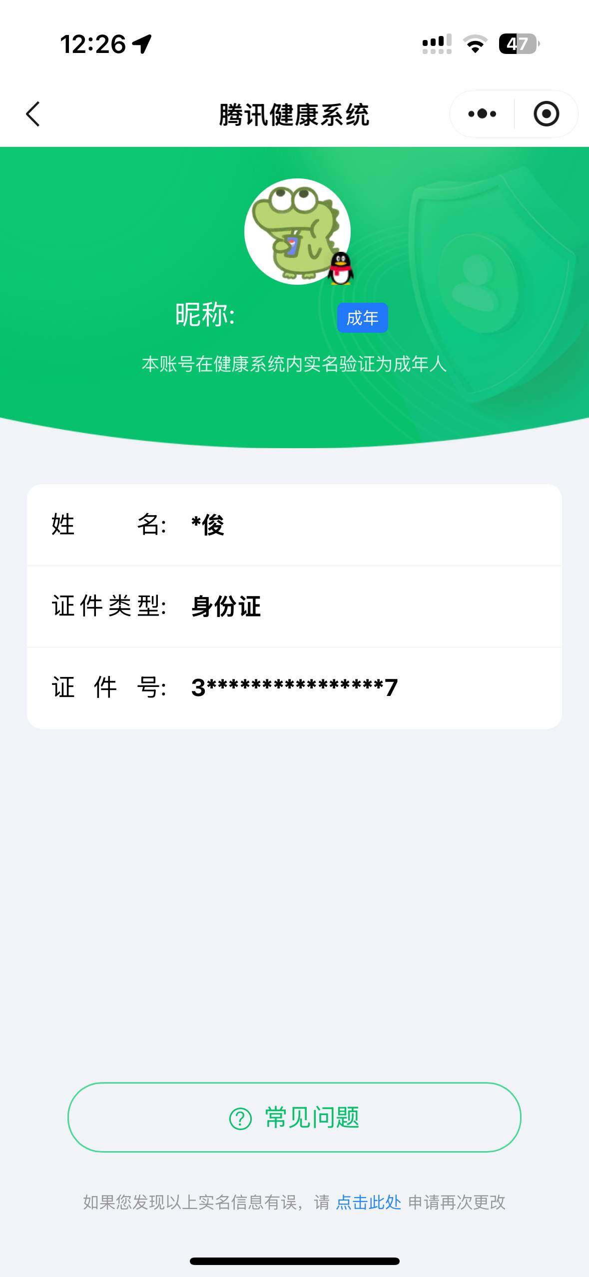 WZ033204290王者荣耀账号详情图2 WZ033204290王者荣耀账号详情图2