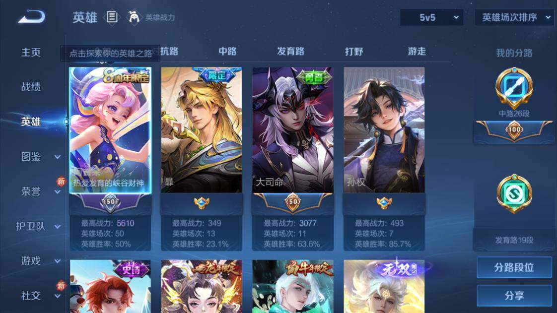 WZ033204290王者荣耀账号详情图4 WZ033204290王者荣耀账号详情图4