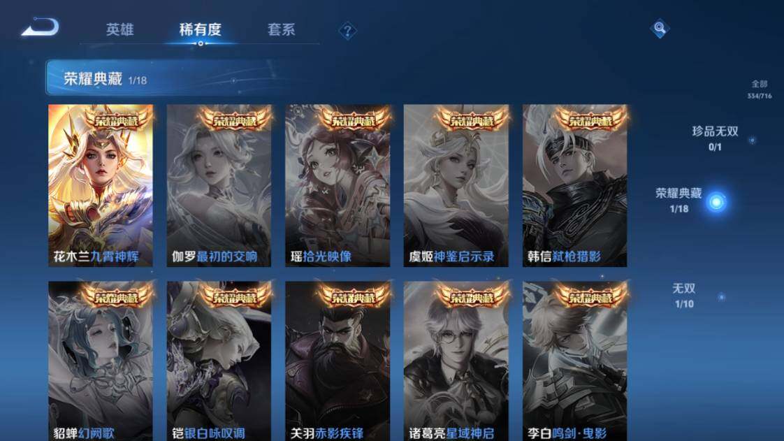 WZ033204290王者荣耀账号详情图6 WZ033204290王者荣耀账号详情图6