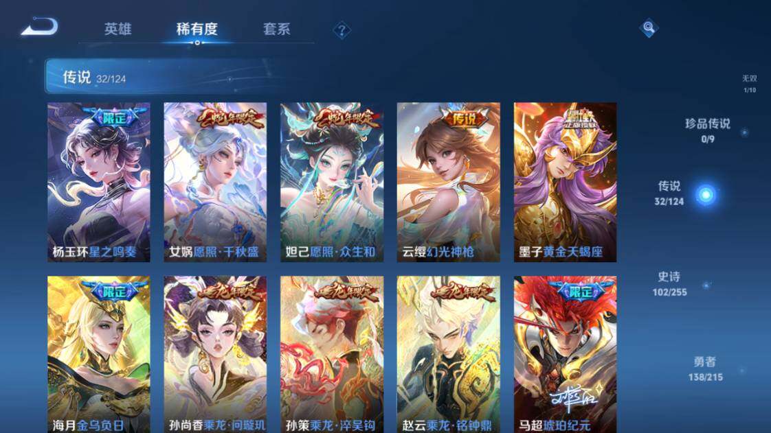 WZ033204290王者荣耀账号详情图8 WZ033204290王者荣耀账号详情图8