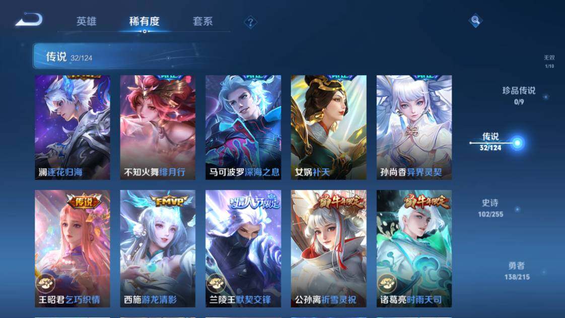 WZ033204290王者荣耀账号详情图9 WZ033204290王者荣耀账号详情图9