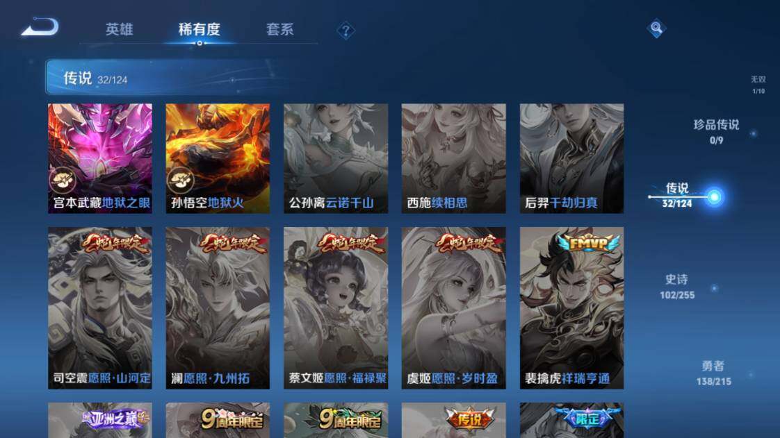 WZ033204290王者荣耀账号详情图11 WZ033204290王者荣耀账号详情图11