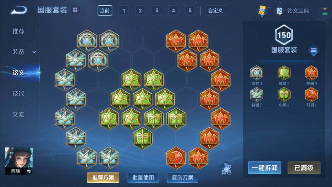 WZ033204290王者荣耀账号详情图14 WZ033204290王者荣耀账号详情图14