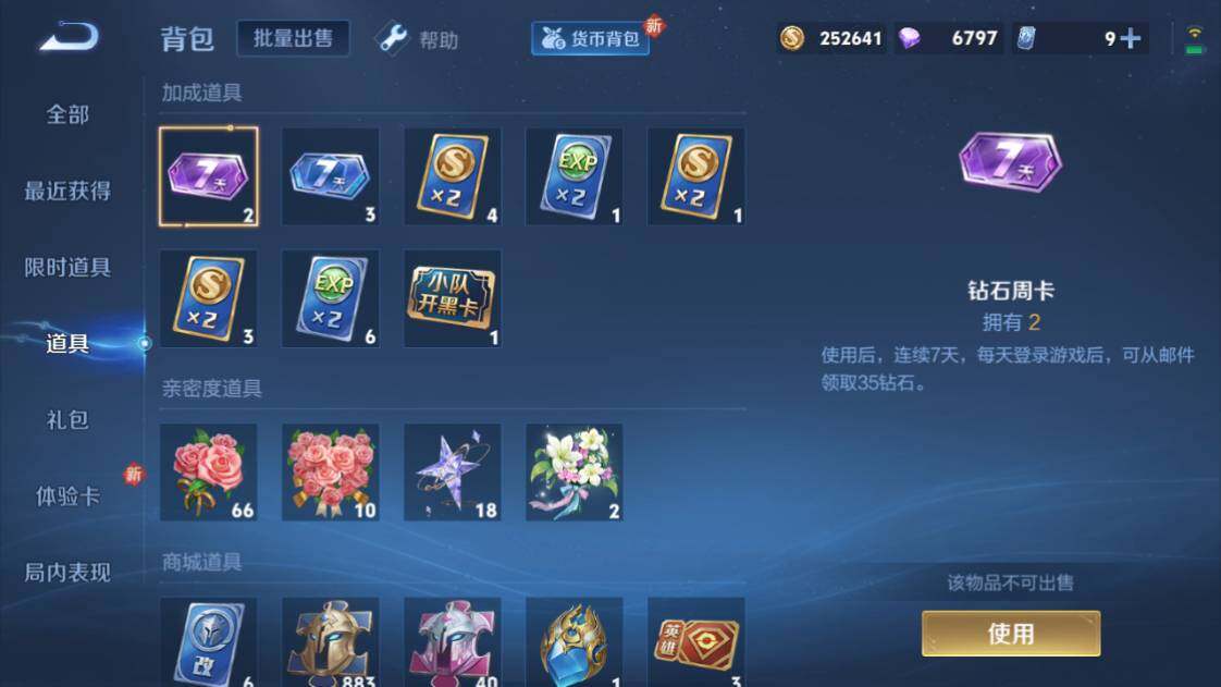 WZ033204290王者荣耀账号详情图15 WZ033204290王者荣耀账号详情图15