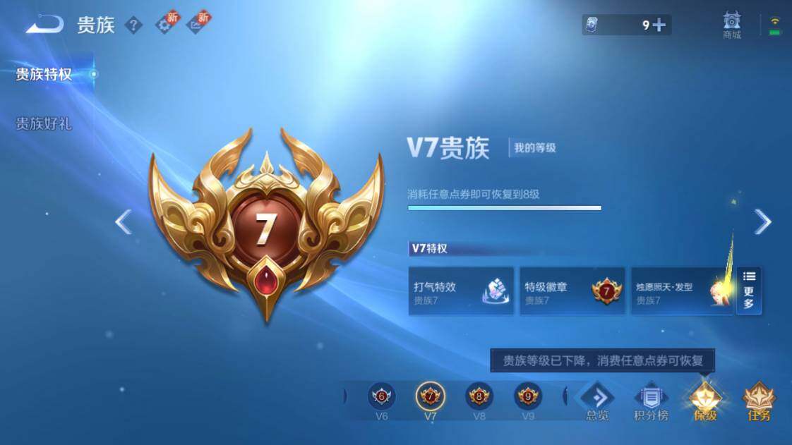 WZ033204290王者荣耀账号详情图17 WZ033204290王者荣耀账号详情图17