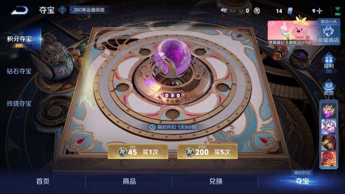 WZ033204290王者荣耀账号详情图19 WZ033204290王者荣耀账号详情图19